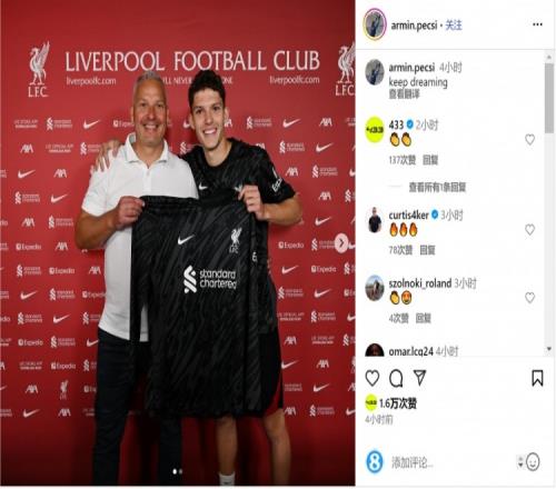 梦想成真！利物浦新援阿尔明佩奇社媒晒儿时身穿红军球衣照片