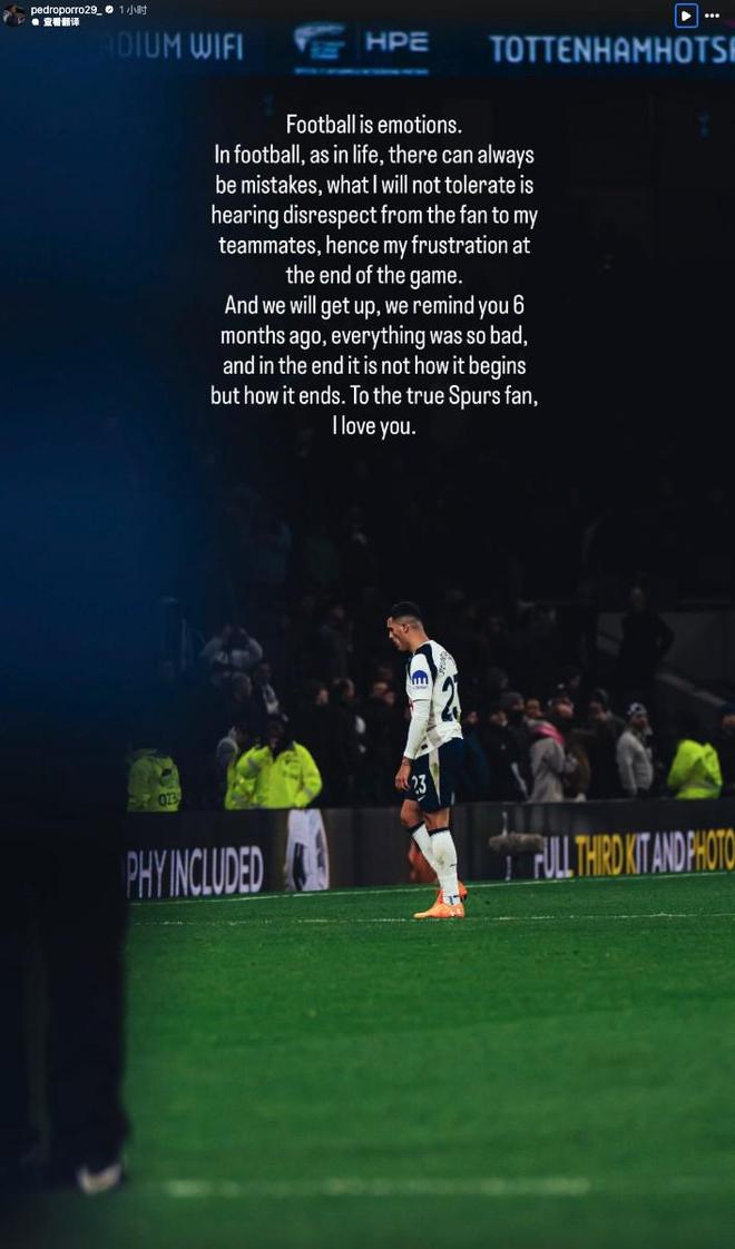 波罗：足球总会有失误，但我不能容忍球迷对我的队友不尊重