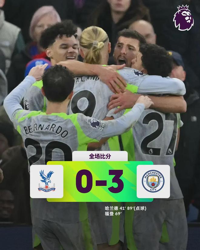 16天5战全胜狂飙！哈兰德4场轰7球，瓜帅神换人激活曼城新核！