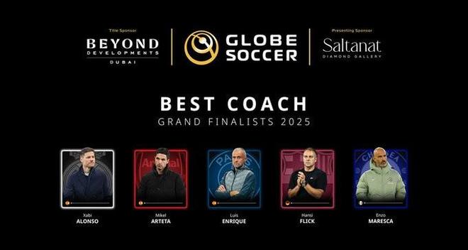 环足奖最佳教练最终5人候选：恩里克、弗里克、阿隆索在列