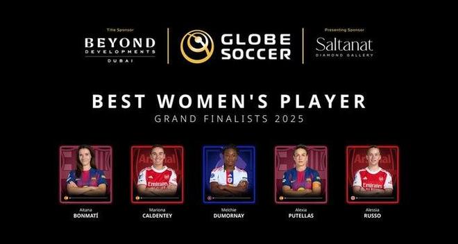 环足奖最佳女足球员最终5人候选：邦马蒂、普特利亚斯在列