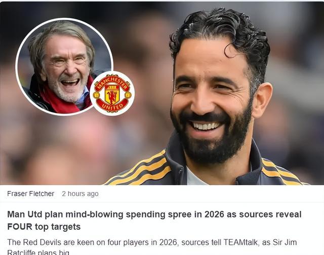 曼联补强计划曝光！冬窗抢签塞梅尼奥 夏窗斥资2亿买中场