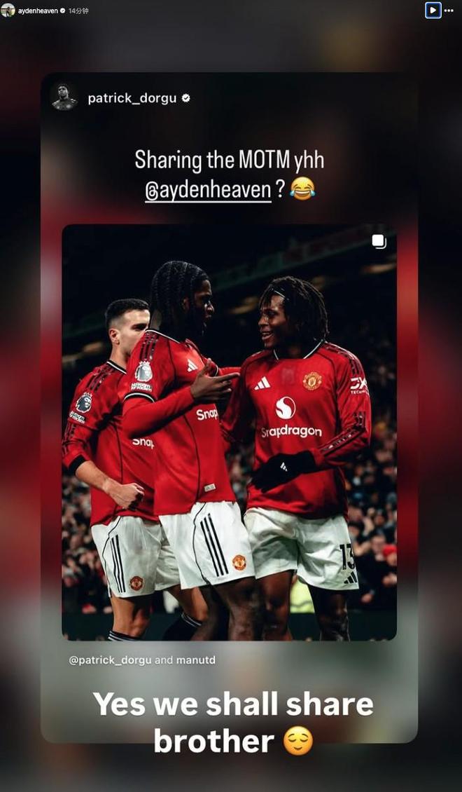 要不要一起分享全场最佳？海文回复多古：当然可以，兄弟