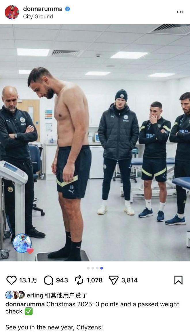 多纳鲁马晒称重照片，哈兰德打趣他：现在可以放心去吃烤肉了