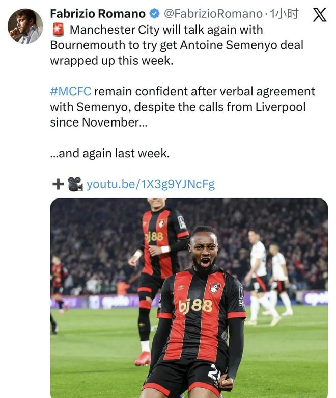 突发！达成个人协议！曼城截胡敲定神锋