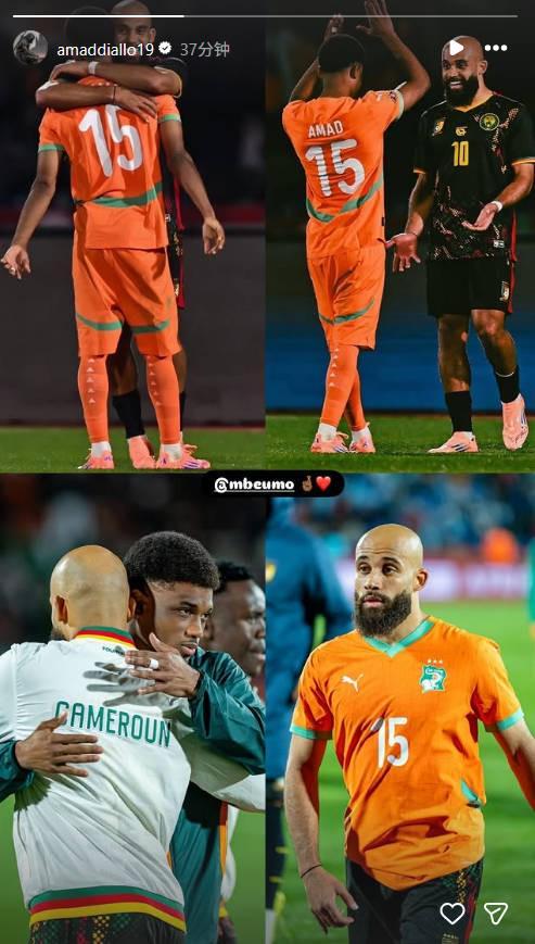 非洲杯科特迪瓦1-1战平喀麦隆，阿马德赛后晒与姆伯莫照片