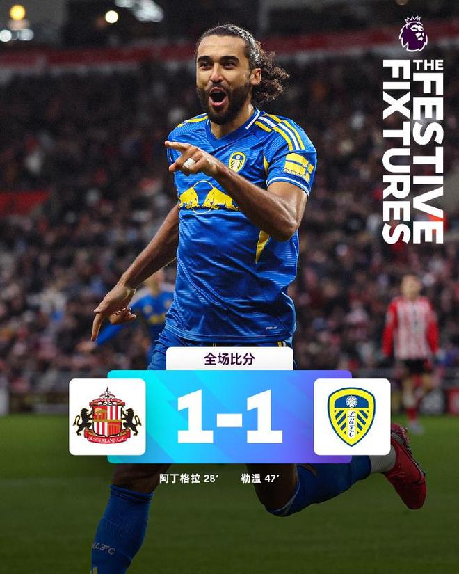 英超综述：18轮后新BIG6正式归位！热刺1-0止2连败 下轮3场焦点战