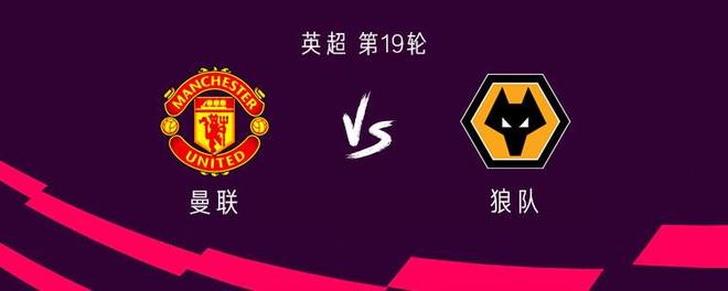 曼联vs狼队：库尼亚搭档谢什科，齐尔克泽、卡塞米罗首发