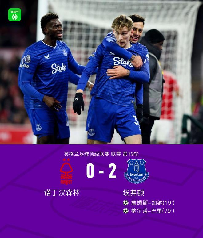 埃弗顿客场2-0诺丁汉森林，加纳传射建功，巴里破门