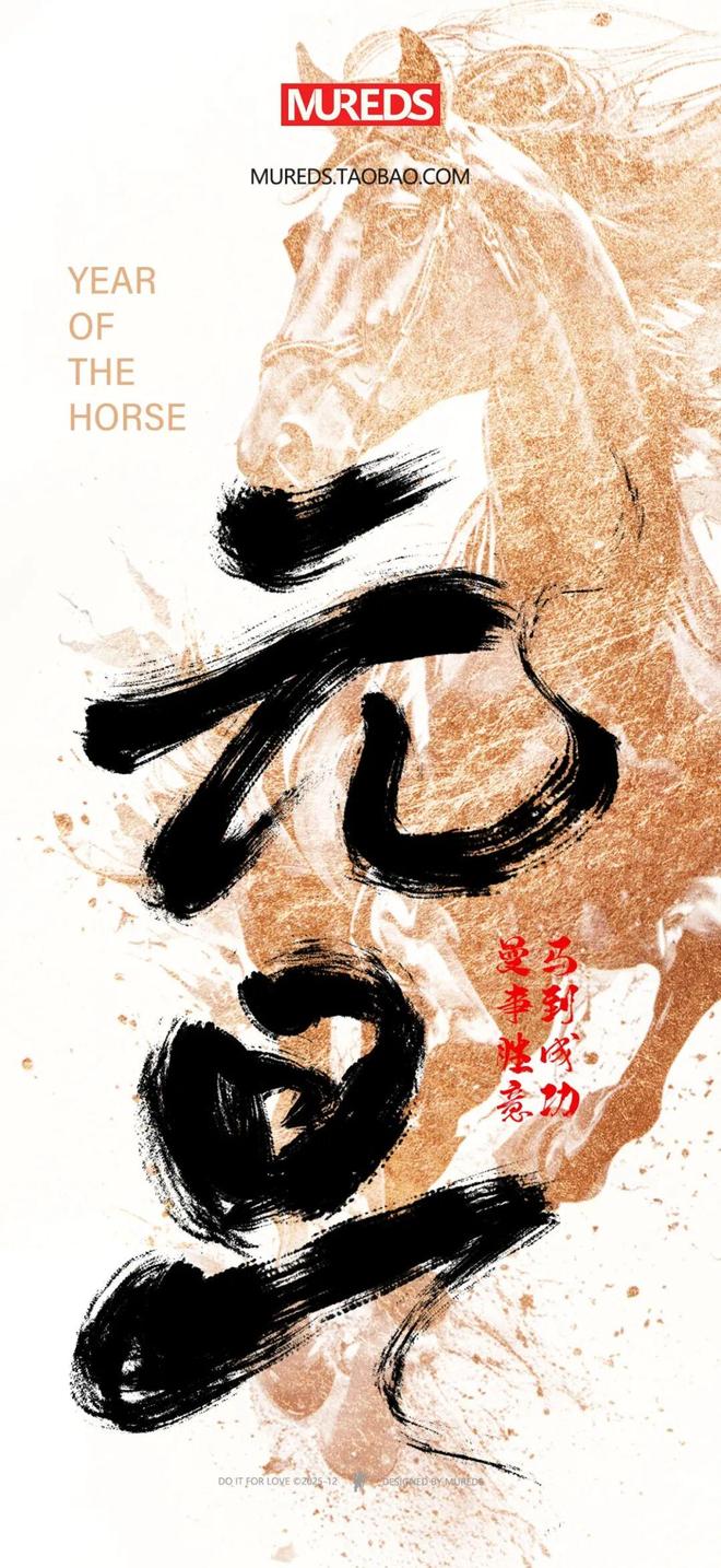 祝所有曼联球迷元旦快乐！2026年一起为红魔加油~