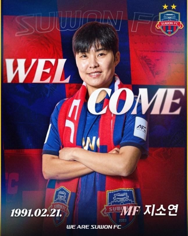 官方：34岁韩国国脚池笑然回归水原女足，她曾效力切尔西女足