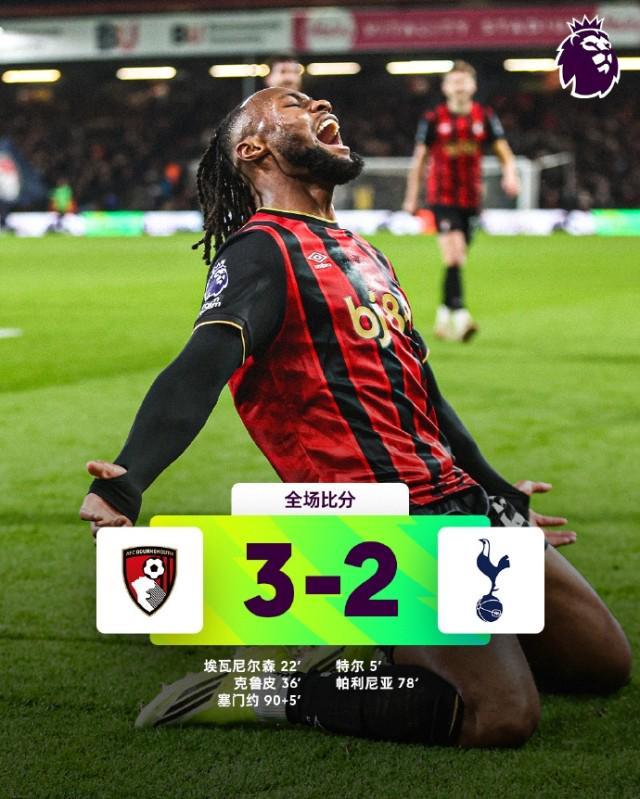 告别伯恩茅斯，塞梅尼奥生日献绝杀