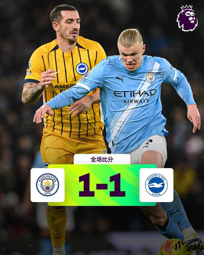 英超最新积分榜：曼城3连平落后榜首5分，10人切尔西5轮不胜