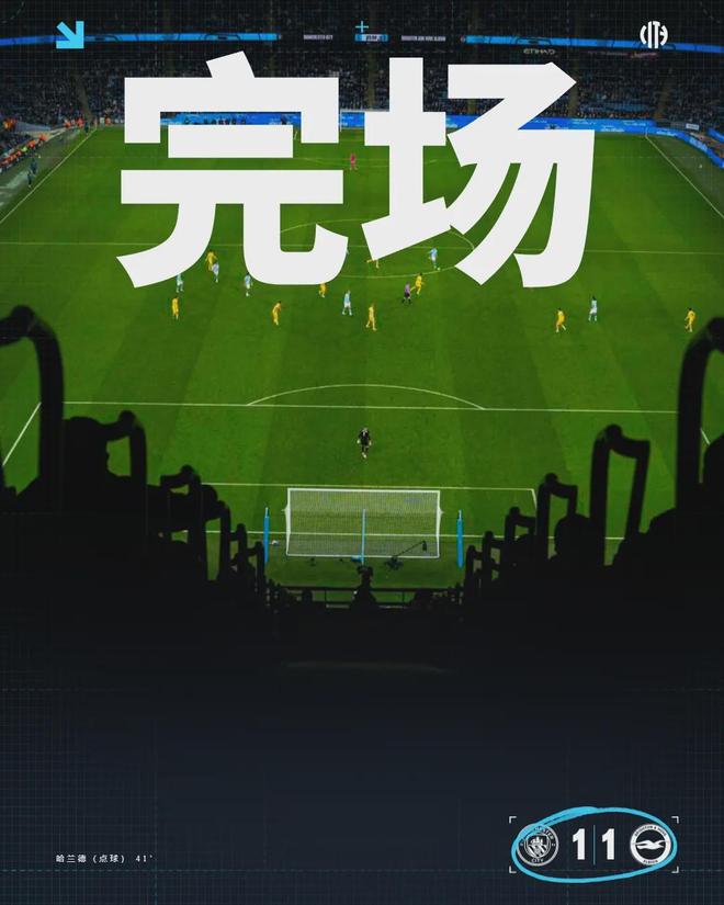 三连平背后，曼城的“完美”足球为何突然失灵？
