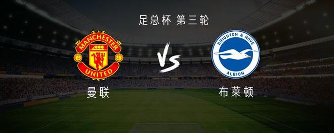 曼联vs布莱顿：芒特首发，库尼亚、谢什科出战