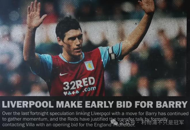 不堪回首！回顾利物浦在转会市场一段心酸往事