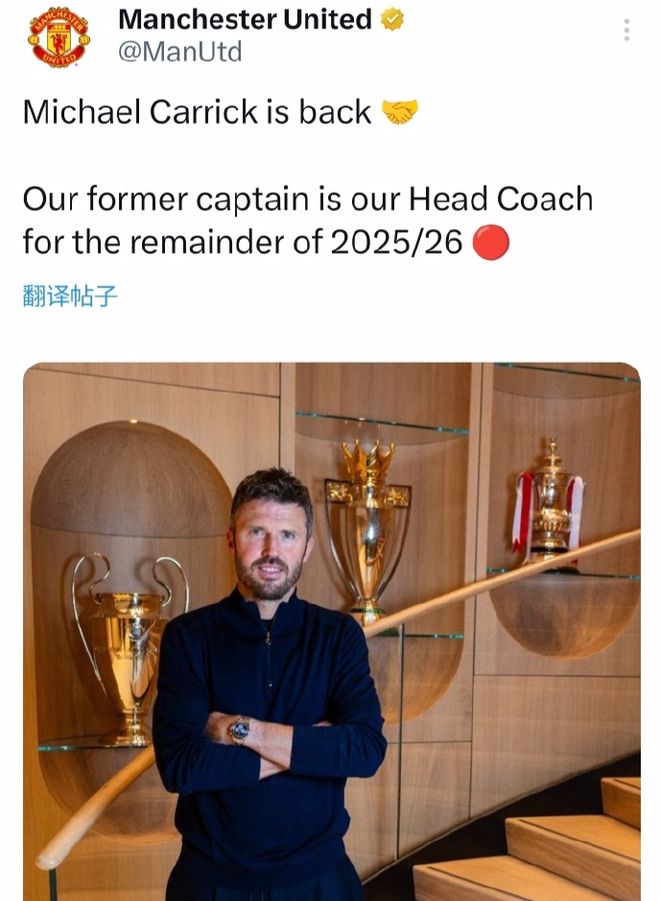 9天内2次换帅 曼联官宣44岁名宿4年后回归 曾率队3场0败+掀翻枪手