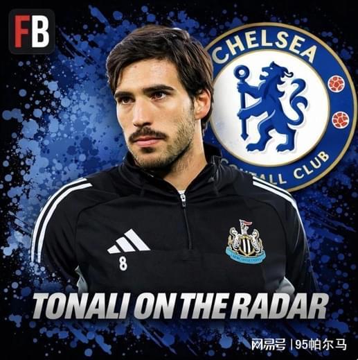 7000万镑！切尔西要抢意大利当今最强中场？纽卡斯尔在赌情怀