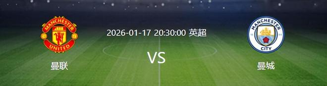 曼城VS曼联：西班牙铁腰坐镇，福登+王牌新援领衔，哈兰德冲锋