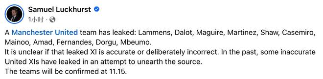 曼市德比曼联首发提前近一个半小时被泄露，与最终名单完全一致