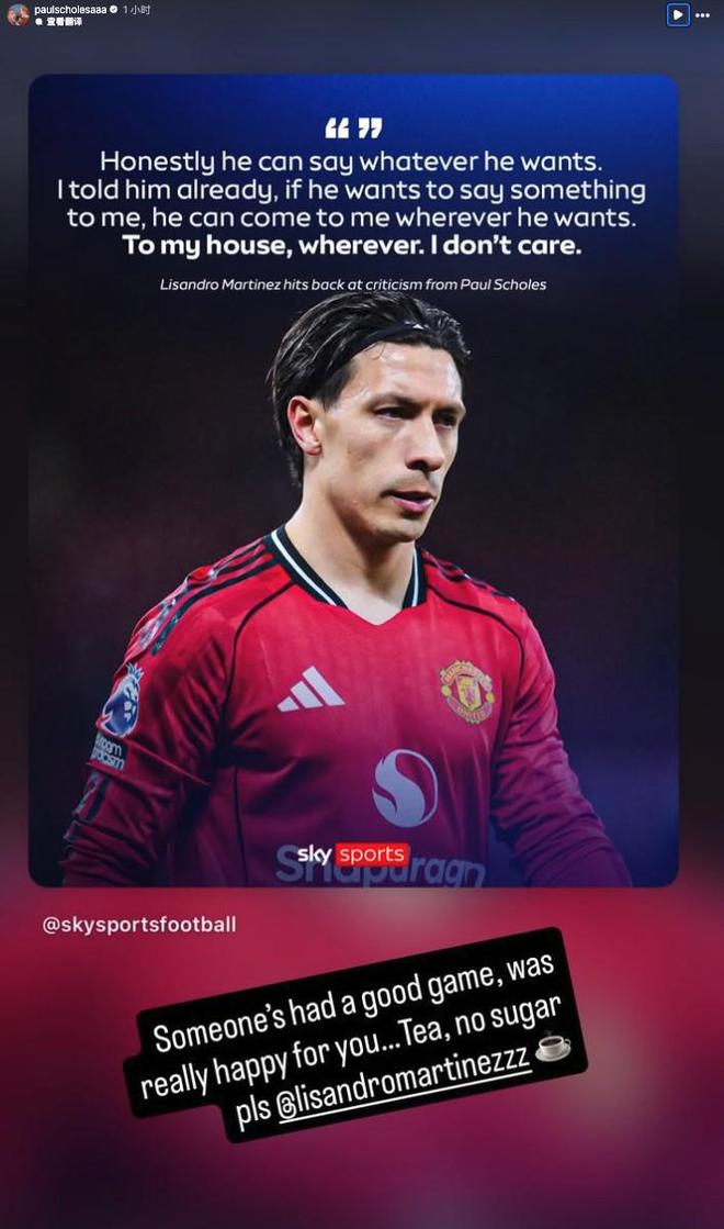 斯科尔斯回应利马：有人踢了一场好球，真替你感到高兴