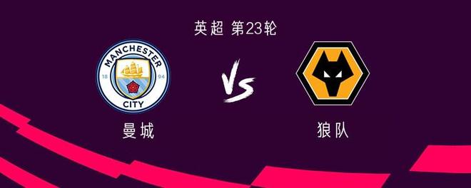 曼城vs狼队：格伊、塞门约首发，马尔穆什出战，哈兰德替补