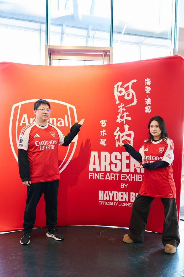 在上海过年｜阿森纳球迷的福利！全球首个阿森纳官方艺术展就在朵云书院