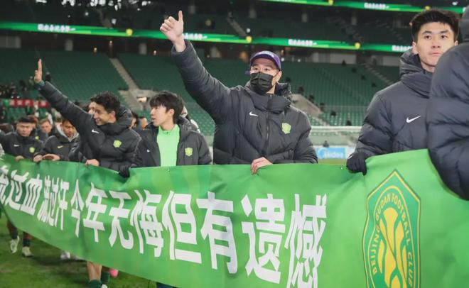 6战5分垫底出局！国安“永远争第一”的口号，在亚冠碎了一地！