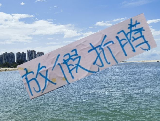 放假也得折腾！申花赤道之王阿苏埃注定 全年无休了