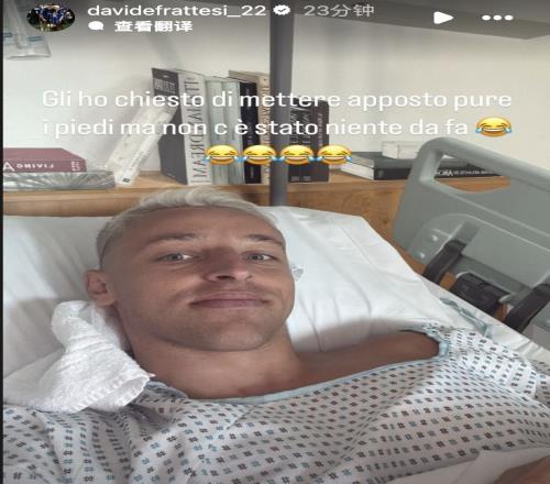 心态不错！弗拉泰西术后打趣：曾请求治治我的脚，但无能为力