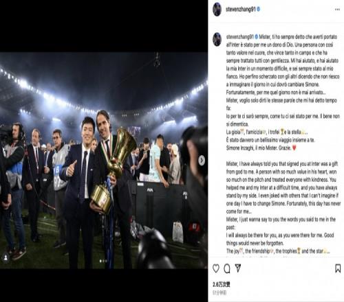 张康阳深情告别小因扎吉：与您同行的旅程如此绚烂，情义永不忘！