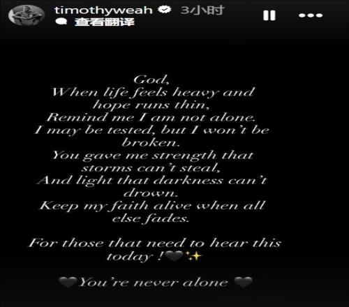 被尤文排除出名单！小维阿发文：我也许会被考验，但不会被打倒