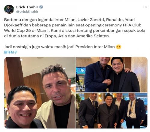 托希尔社媒晒与萨内蒂、大罗等人合照：怀念担任国米主席的时光