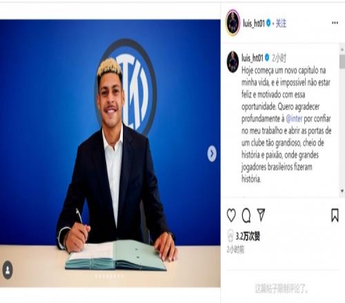 路易斯恩里克社媒：感谢国米的信任，穿上蓝黑球衣我深感荣幸