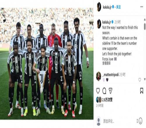 被罚停赛两场，卡卢卢社媒：这不是我想要结束本赛季的方式