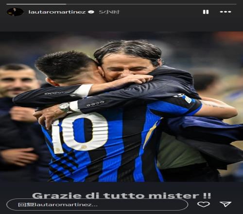 劳塔罗社媒告别小因扎吉：感谢您所做的一切，教练