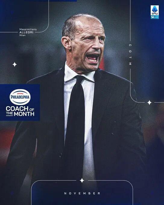 官方丨意甲11月最佳主帅和最佳球员 官方丨意甲11月最佳主帅和最佳球员