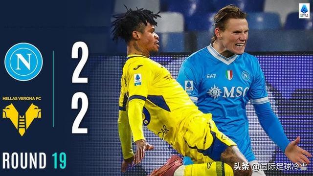 国米拒绝复制那不勒斯丢分剧情 新星功不可没 齐沃平队史第二纪录