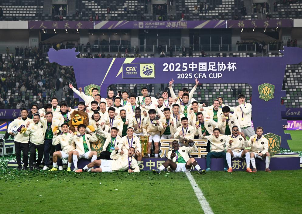 北京国安第五次夺得足协杯冠军