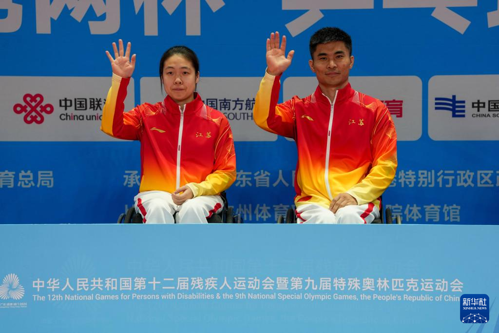 全国残特奥会｜乒乓球XD10混合双打：江苏队组合曹宁宁/谷晓丹夺冠