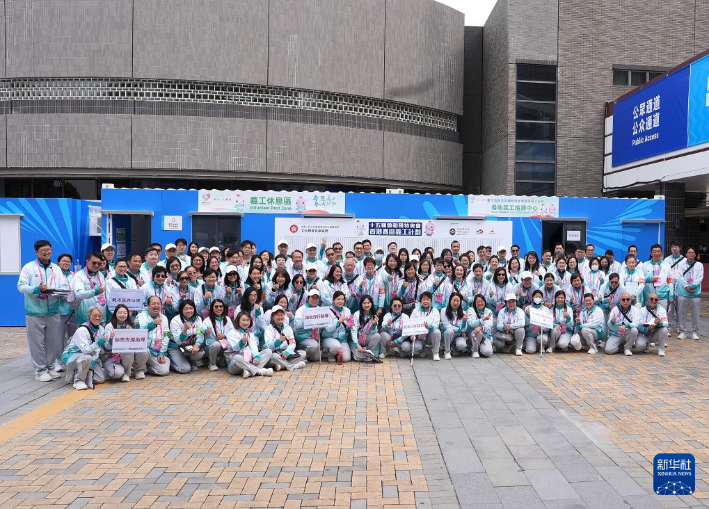 同心同行同闪耀，香港义工服务全国残特奥会