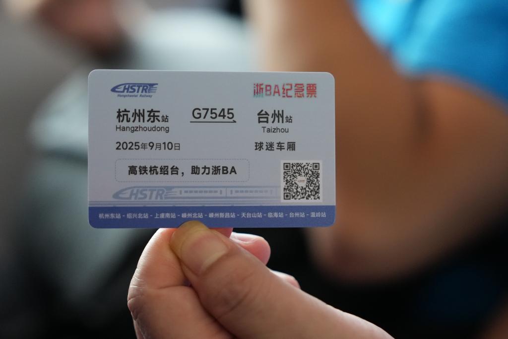 2025“浙BA”的消费账本观察