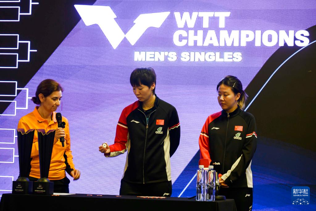2026年WTT多哈冠军赛抽签仪式举行