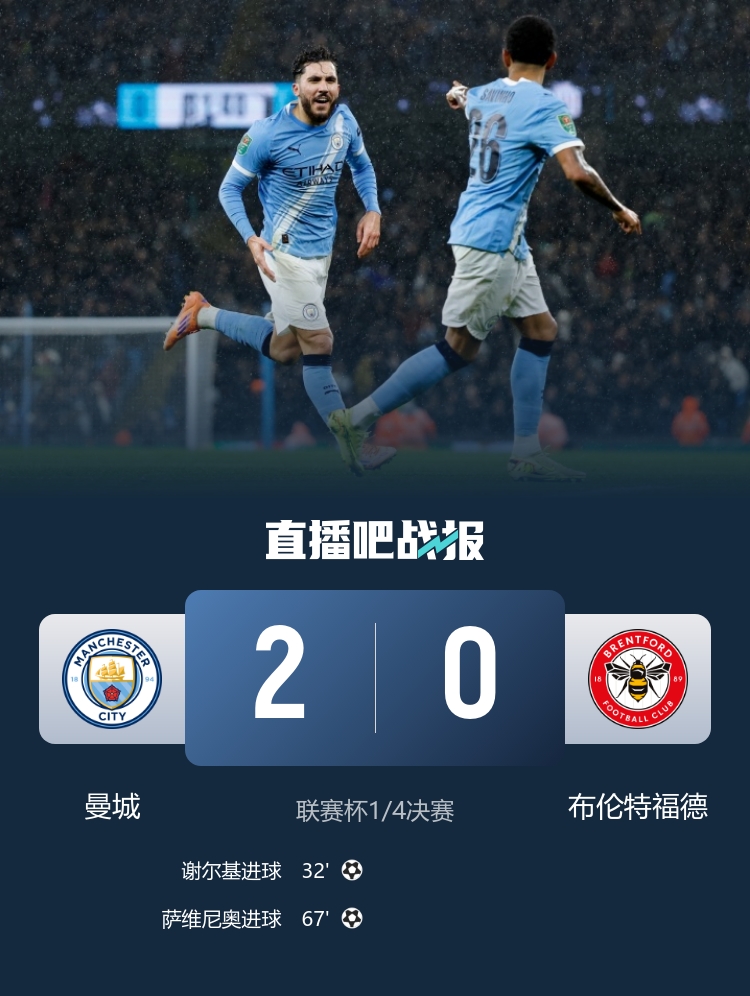 延森：我们防守做得很好但进攻差一些，曼城没有太多明确的机会