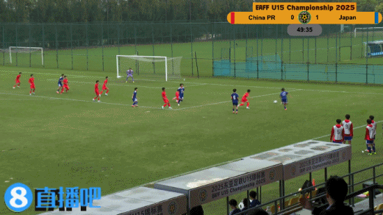 0-3落后！U15国少下半场连丢2球，被日本U15长传打身后+单刀挑射