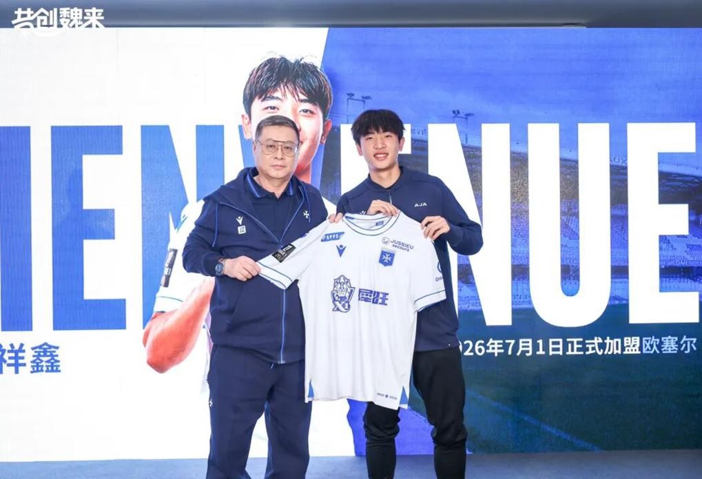 跳出舒适圈后的现实挑战 ——2025年中国男足球员留洋欧洲观察